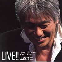 Amazon.co.jp: 玉置浩二 LIVE 旭川市公会堂: ミュージック